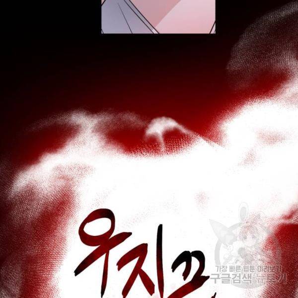 소공녀 민트 18화 16