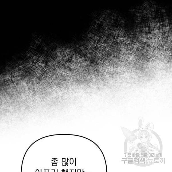 소공녀 민트 18화 22