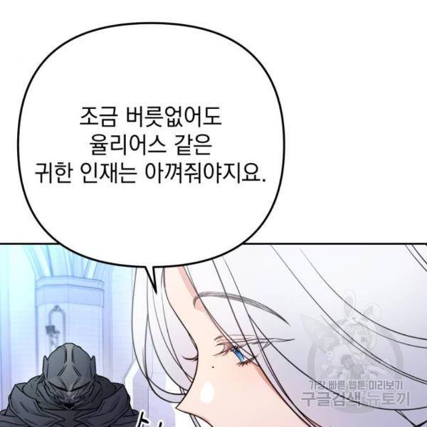 소공녀 민트 18화 25