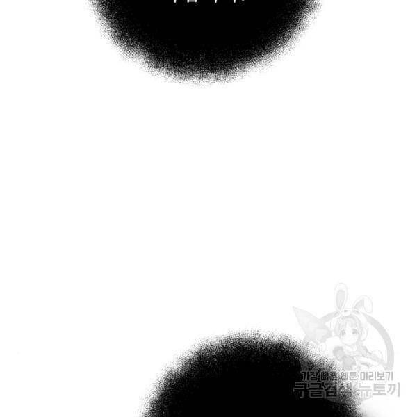 소공녀 민트 18화 29