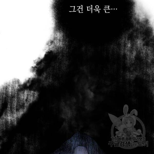소공녀 민트 18화 30