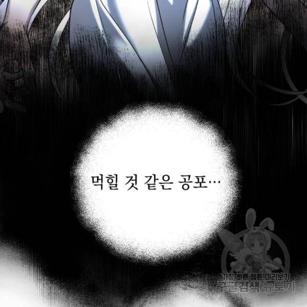 소공녀 민트 18화 32