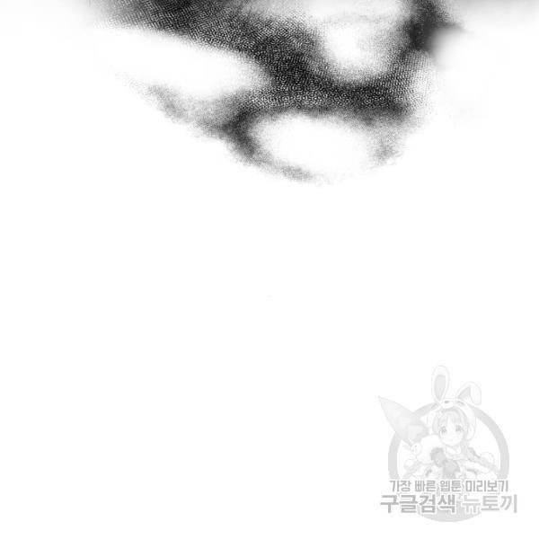 소공녀 민트 18화 33