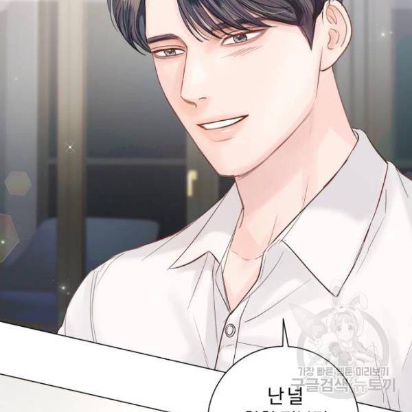반드시 해피엔딩 51화 2