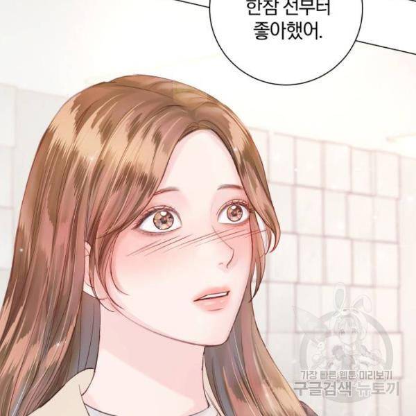 반드시 해피엔딩 51화 3