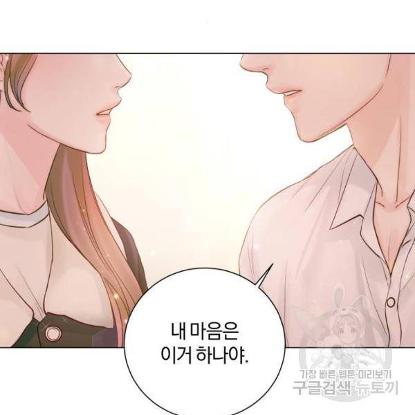 반드시 해피엔딩 51화 5