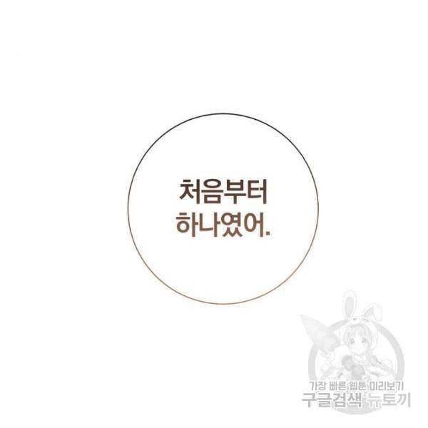 반드시 해피엔딩 51화 9