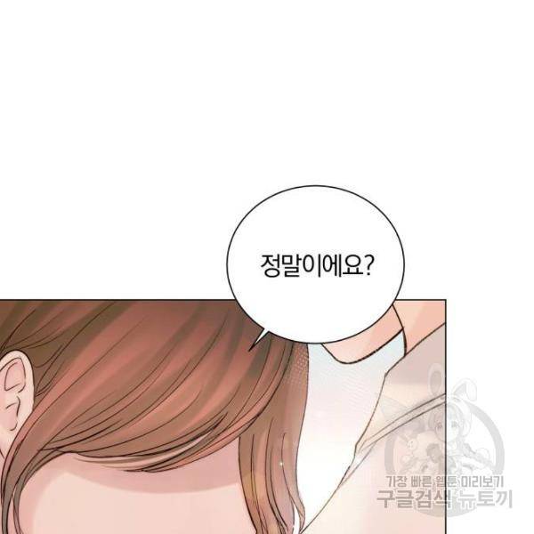 반드시 해피엔딩 51화 10