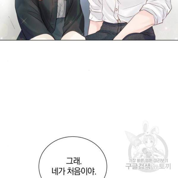 반드시 해피엔딩 51화 12