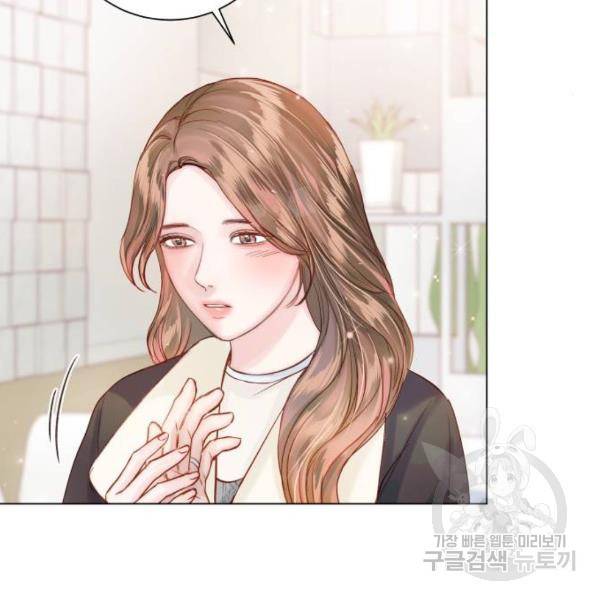 반드시 해피엔딩 51화 14