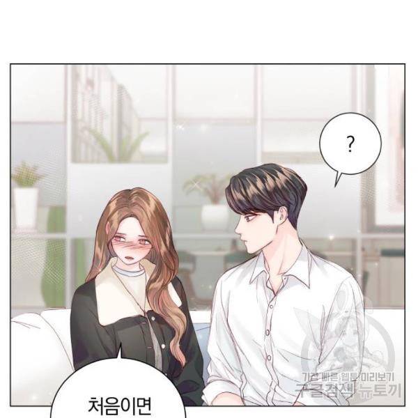 반드시 해피엔딩 51화 16