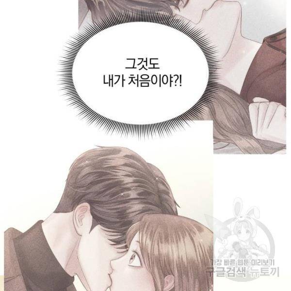 반드시 해피엔딩 51화 17