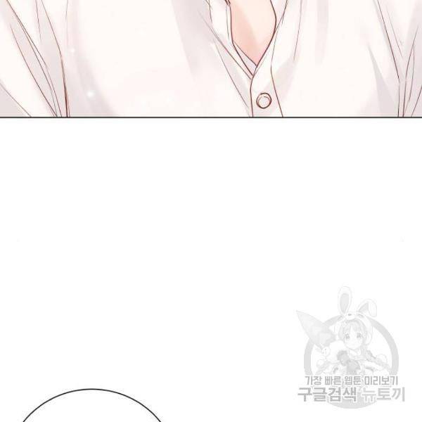 반드시 해피엔딩 51화 22