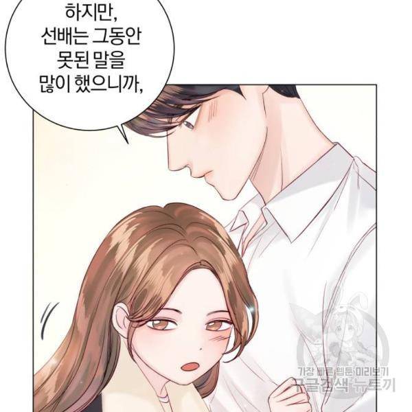 반드시 해피엔딩 51화 23