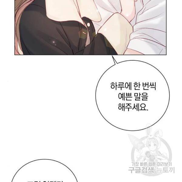 반드시 해피엔딩 51화 24