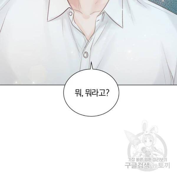 반드시 해피엔딩 51화 26