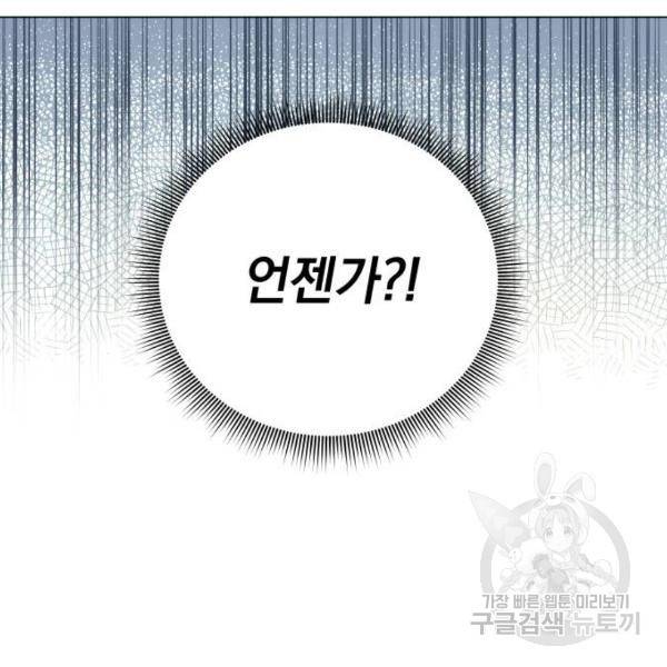 반드시 해피엔딩 51화 28