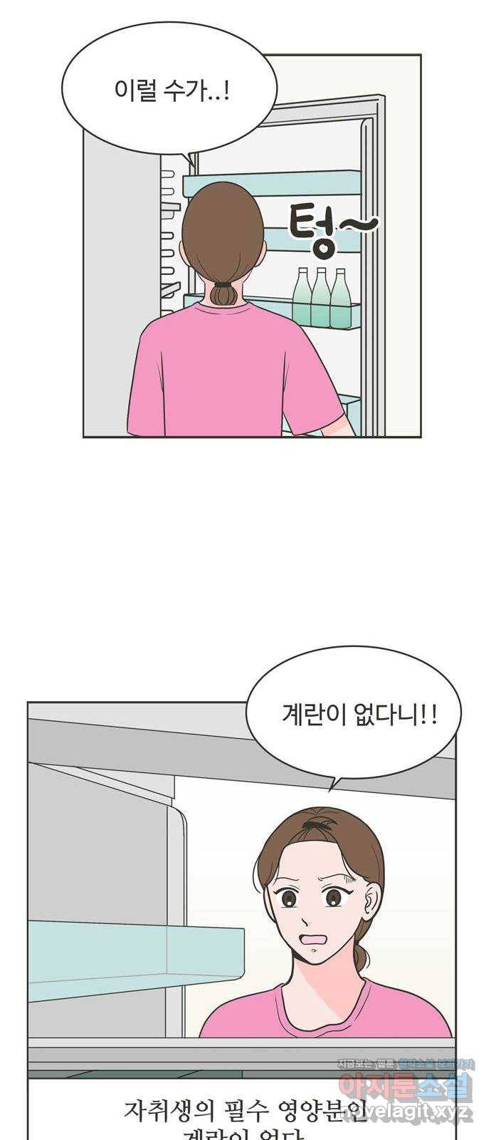 이건 그냥 연애 이야기 1화 3