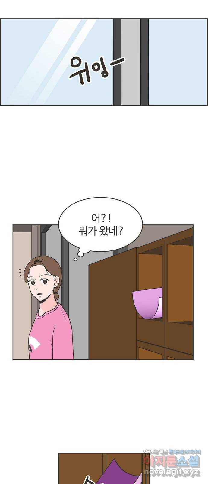이건 그냥 연애 이야기 1화 6