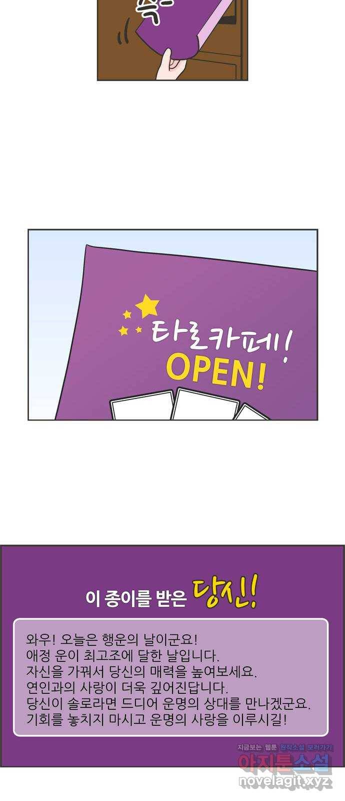 이건 그냥 연애 이야기 1화 7