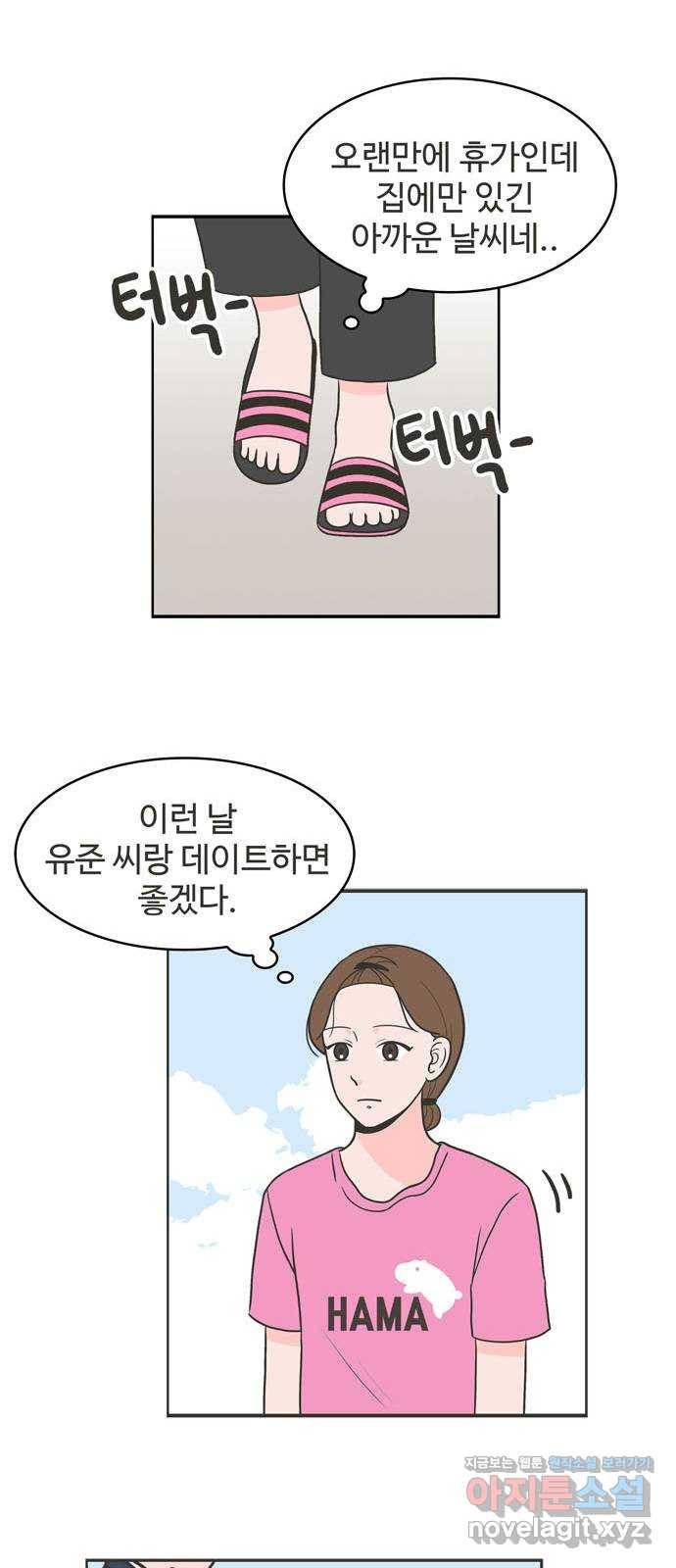 이건 그냥 연애 이야기 1화 9