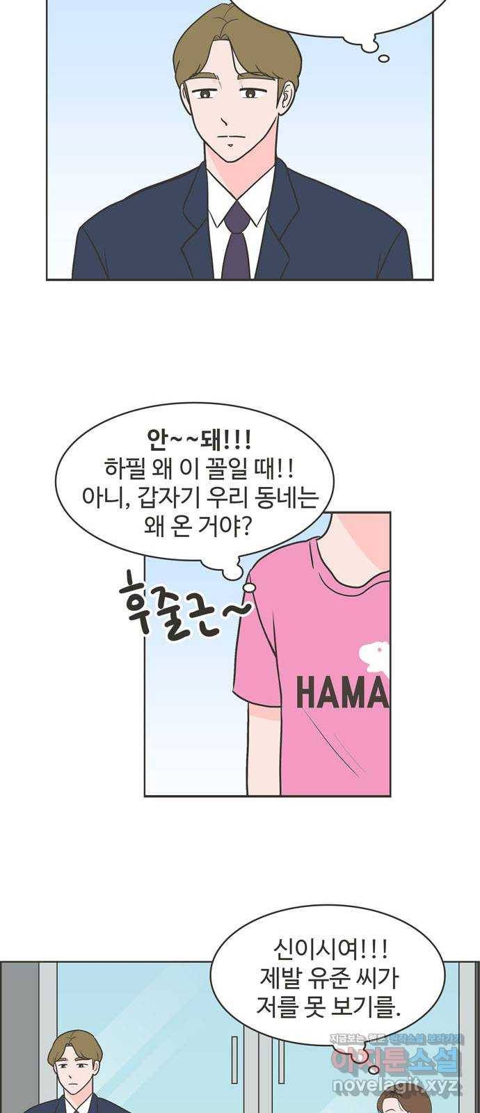 이건 그냥 연애 이야기 1화 10