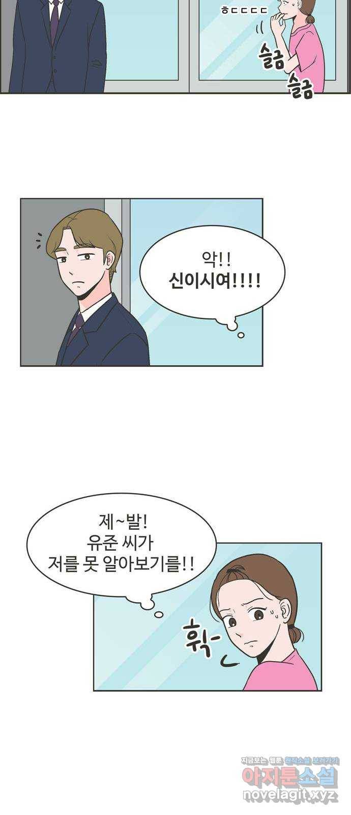 이건 그냥 연애 이야기 1화 11