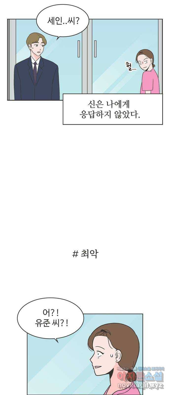 이건 그냥 연애 이야기 1화 12
