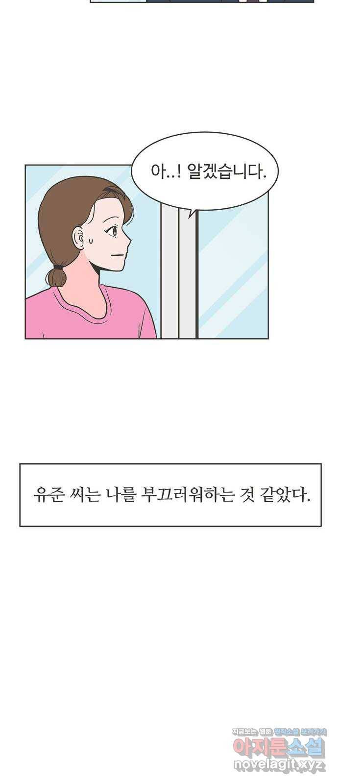이건 그냥 연애 이야기 1화 15