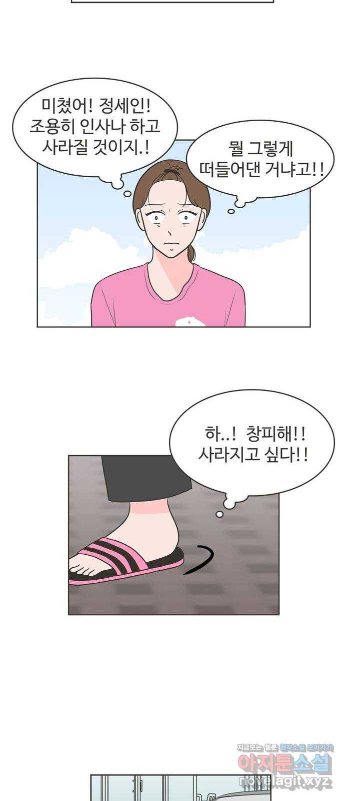 이건 그냥 연애 이야기 1화 17