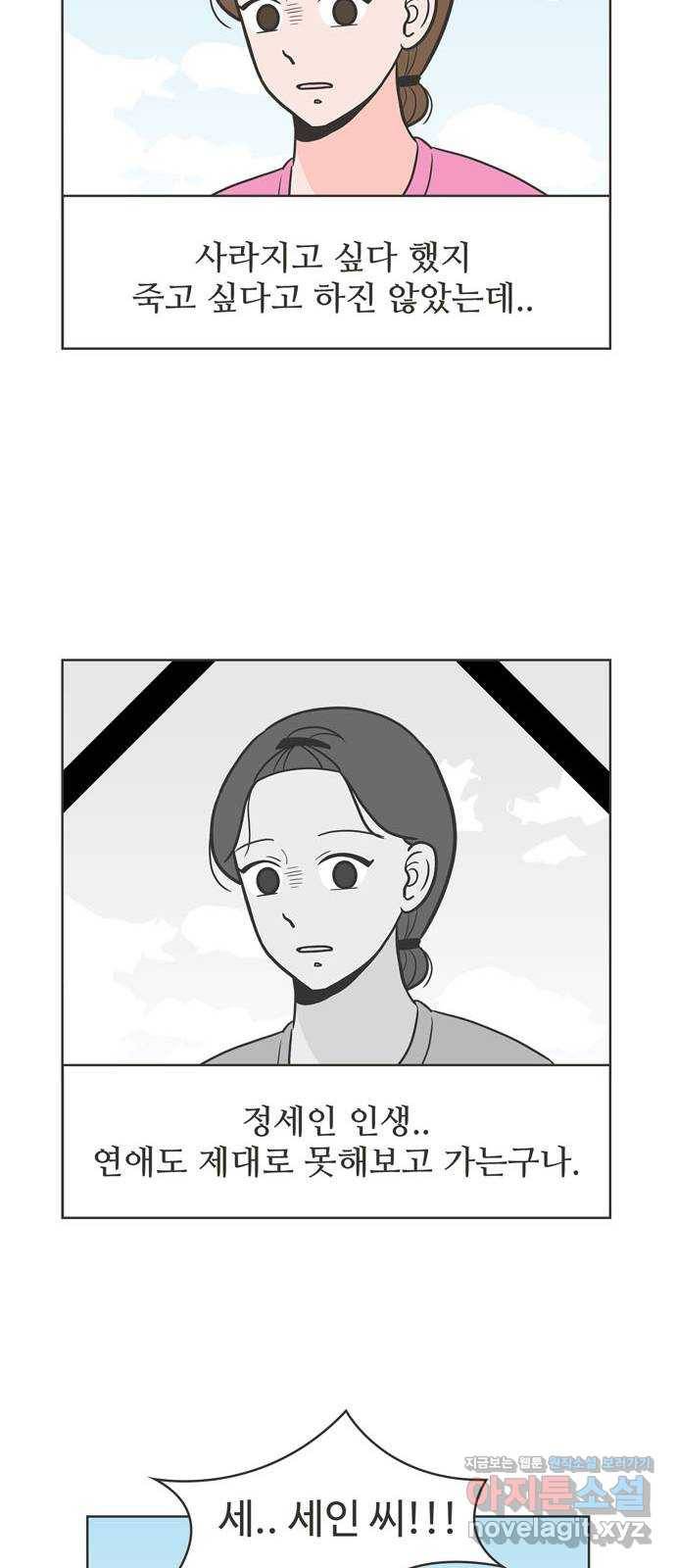 이건 그냥 연애 이야기 1화 19