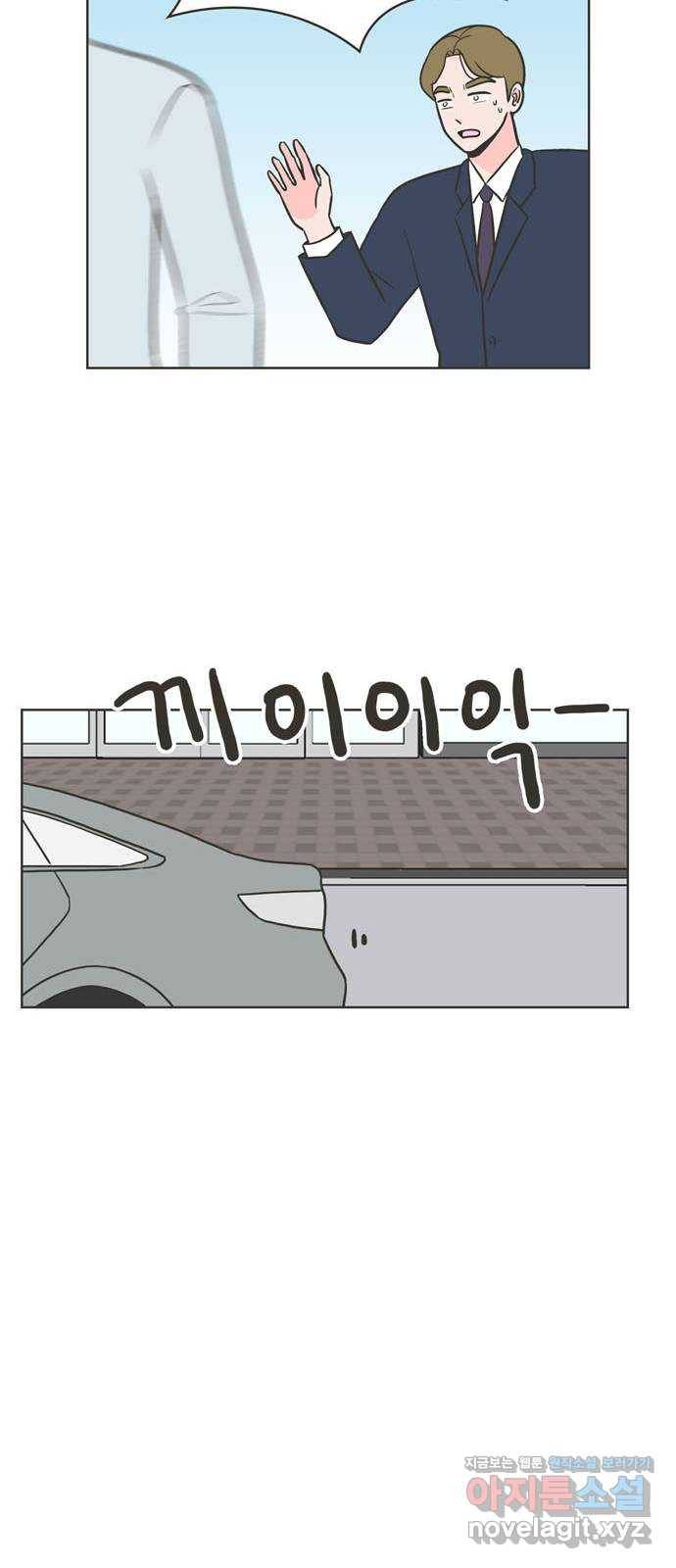 이건 그냥 연애 이야기 1화 20