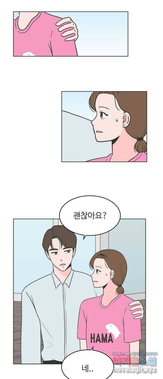 이건 그냥 연애 이야기 1화 21
