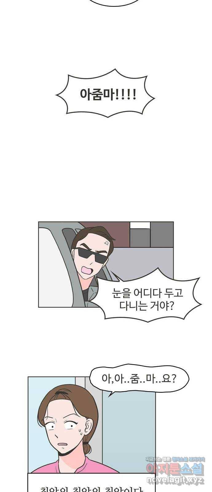 이건 그냥 연애 이야기 1화 22