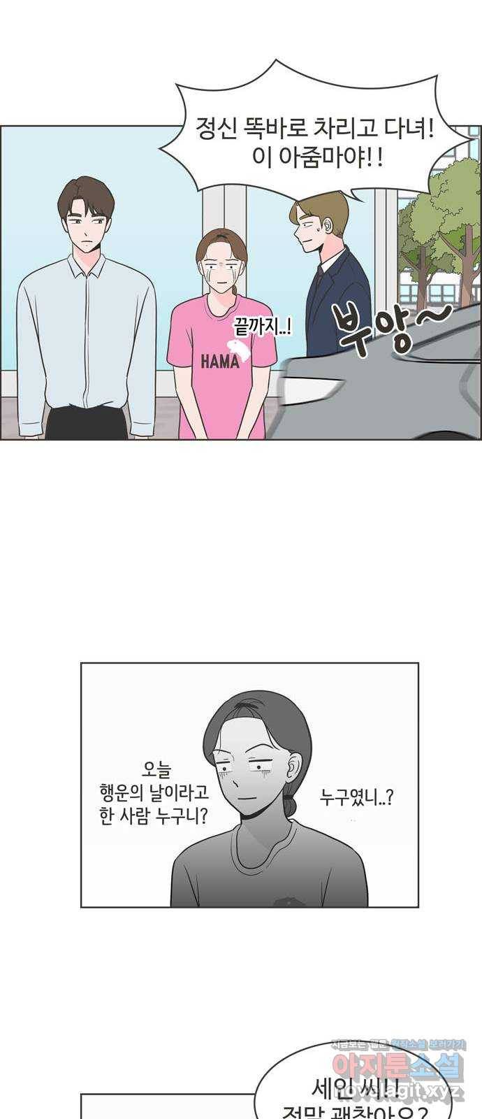 이건 그냥 연애 이야기 1화 25