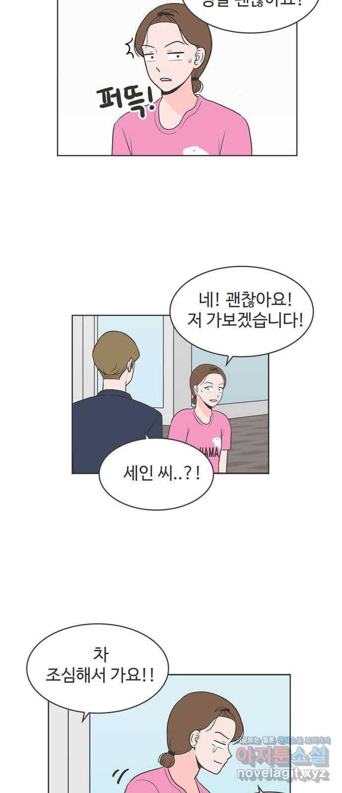 이건 그냥 연애 이야기 1화 26