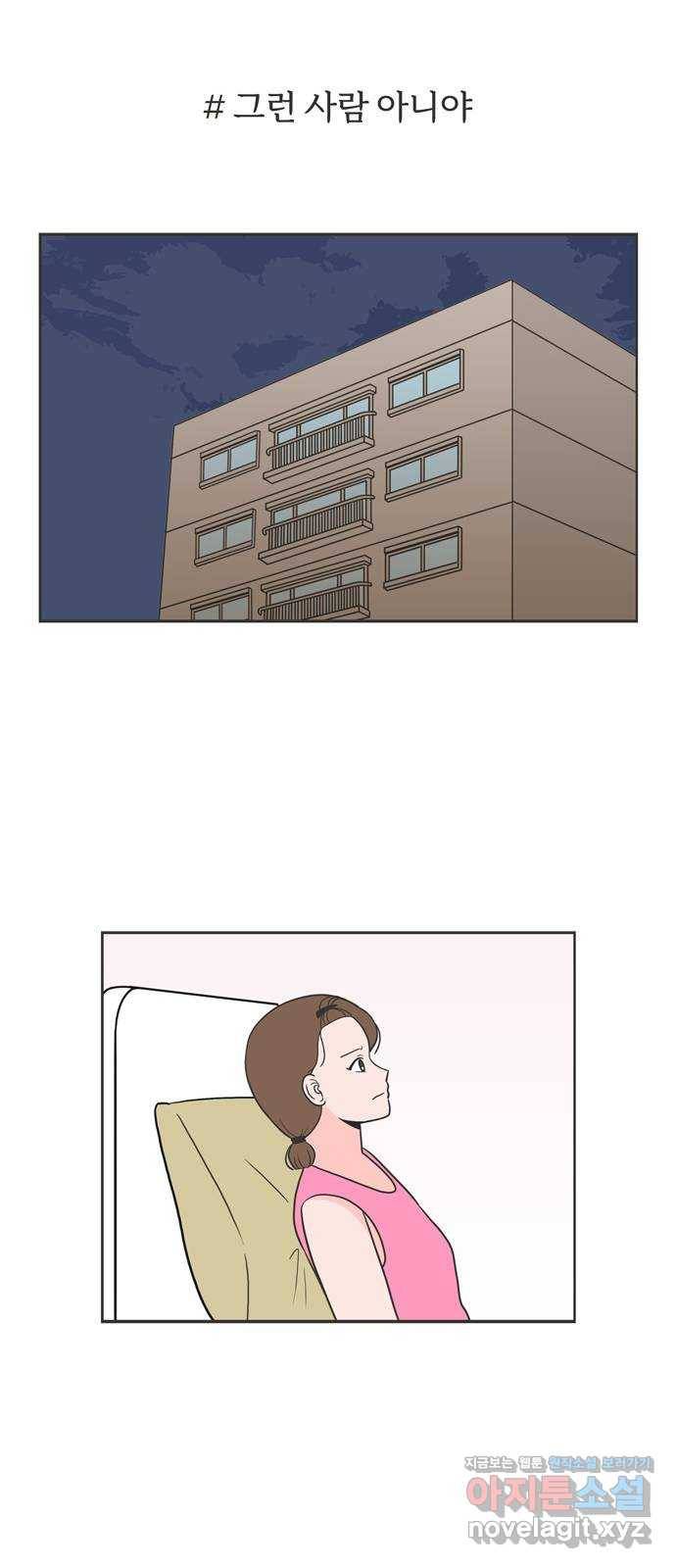 이건 그냥 연애 이야기 1화 28