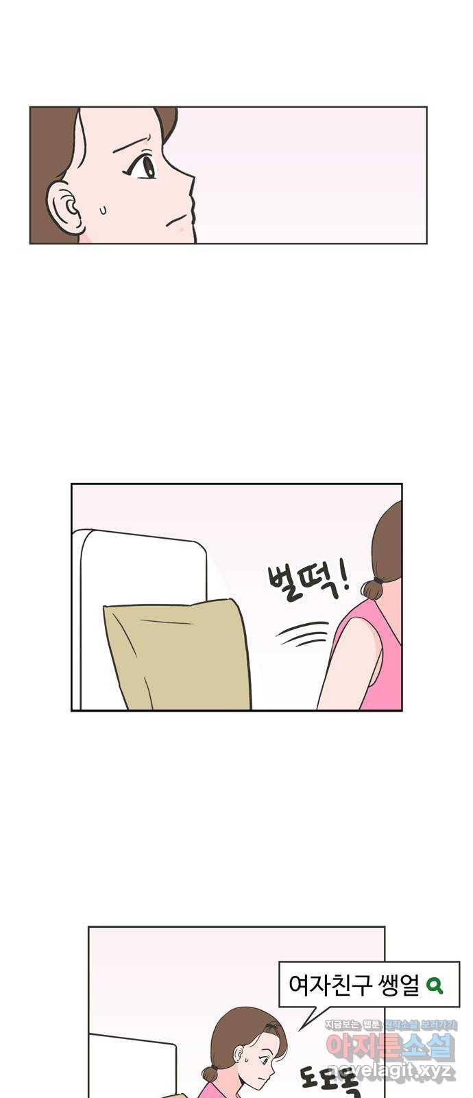 이건 그냥 연애 이야기 1화 29