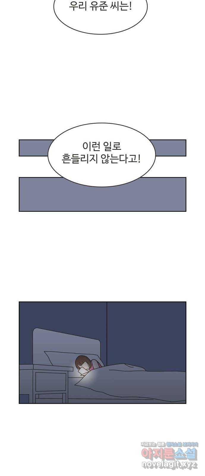 이건 그냥 연애 이야기 1화 33