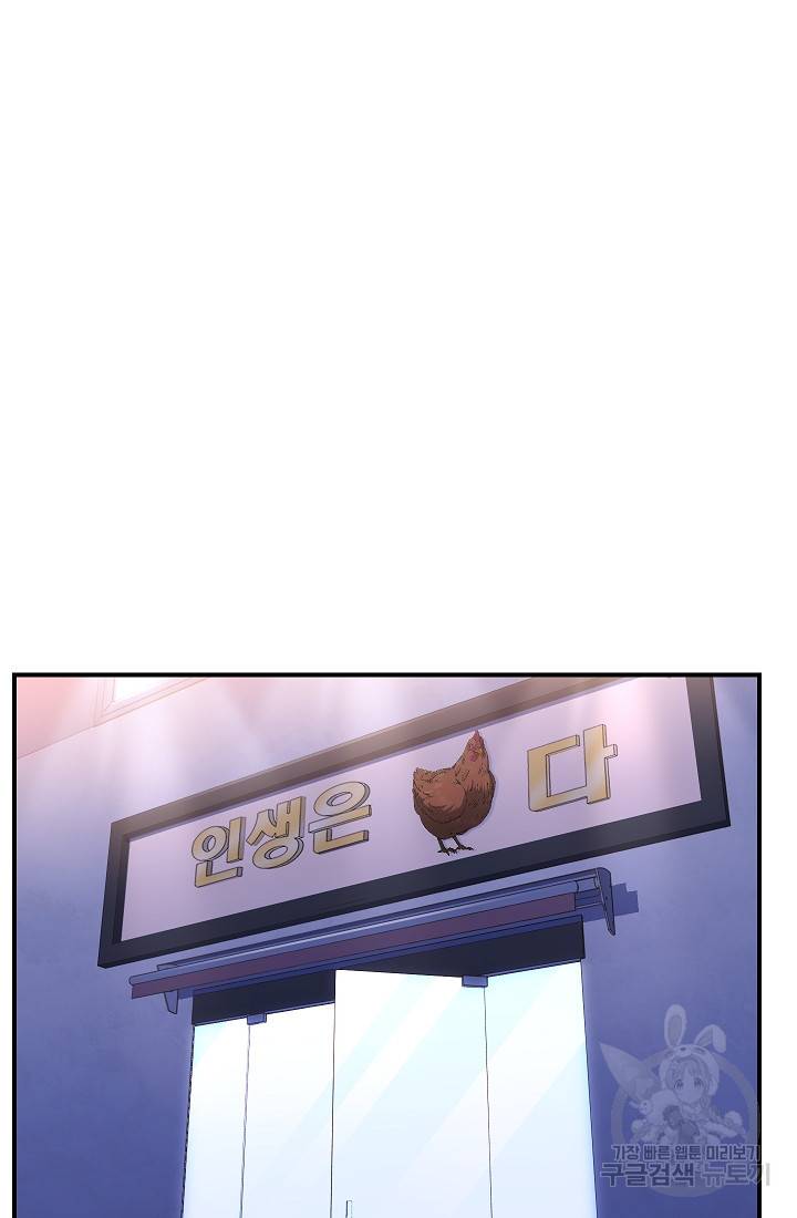 만능장교 성공기 88화 61