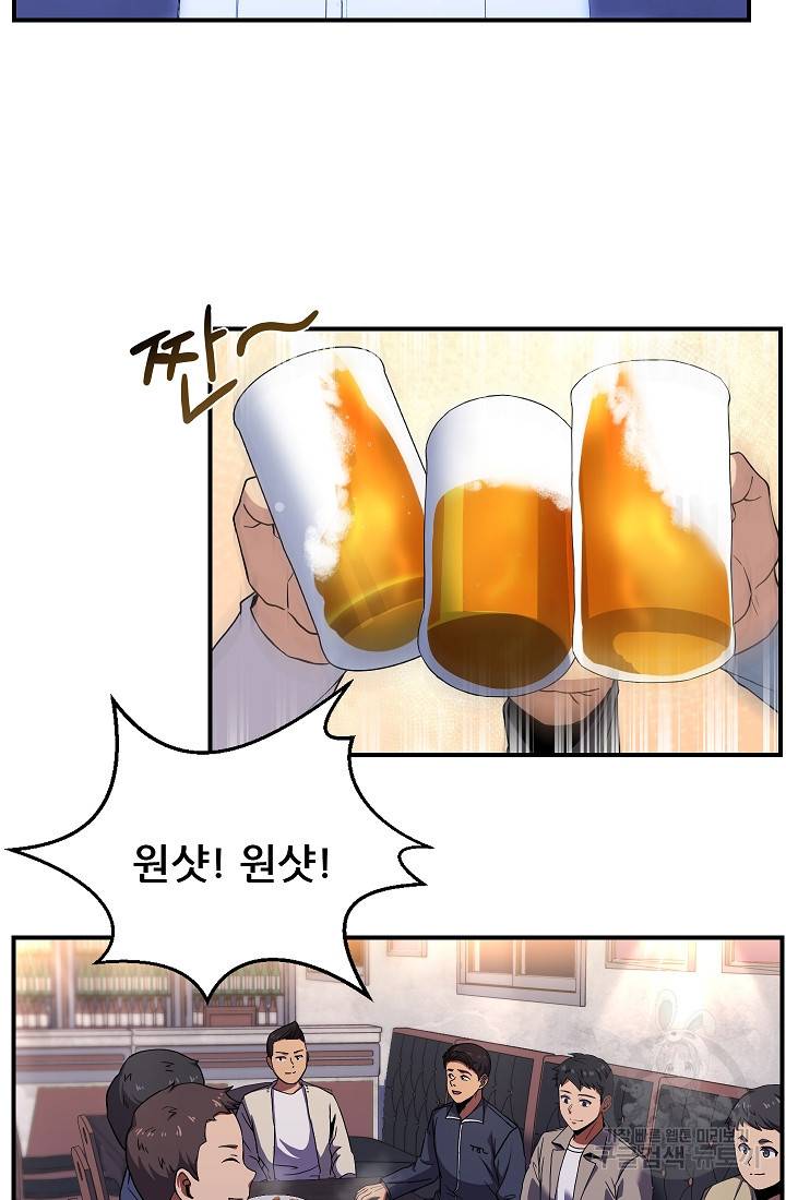 만능장교 성공기 88화 62