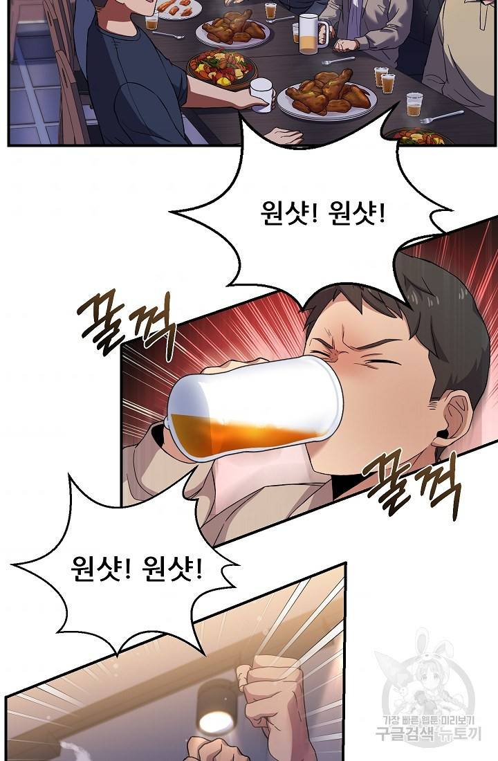 만능장교 성공기 88화 63