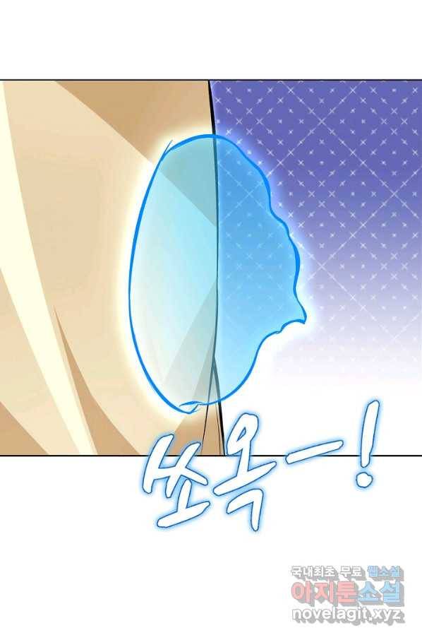 무도독존 212화 5