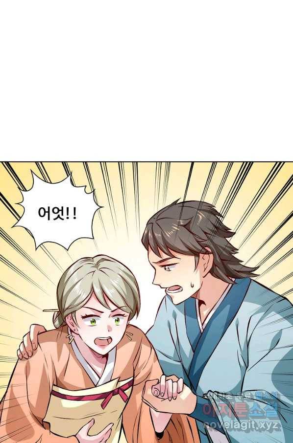무도독존 212화 6