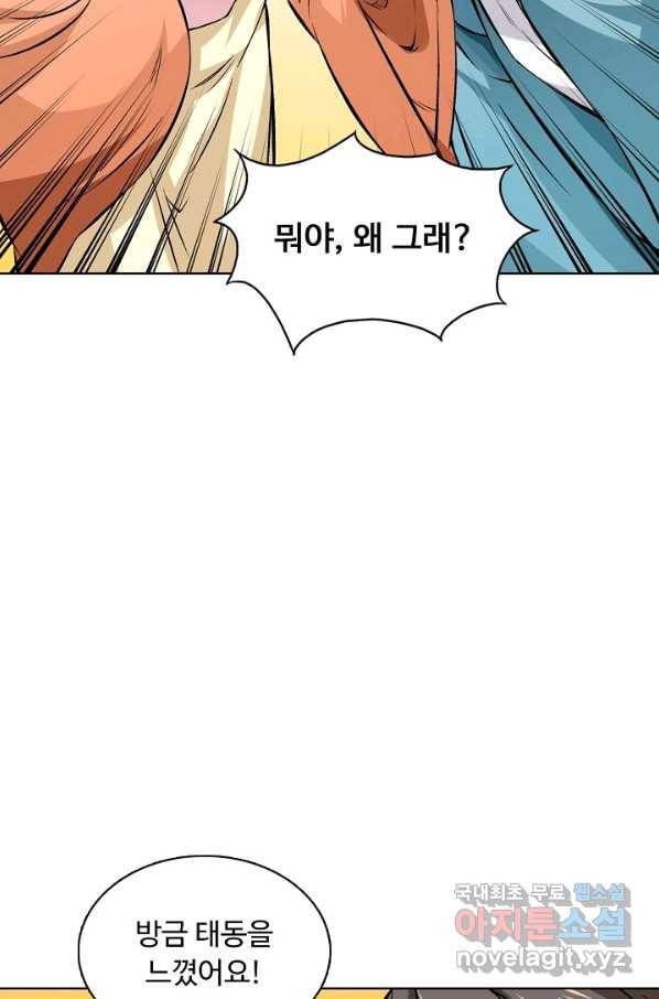 무도독존 212화 7