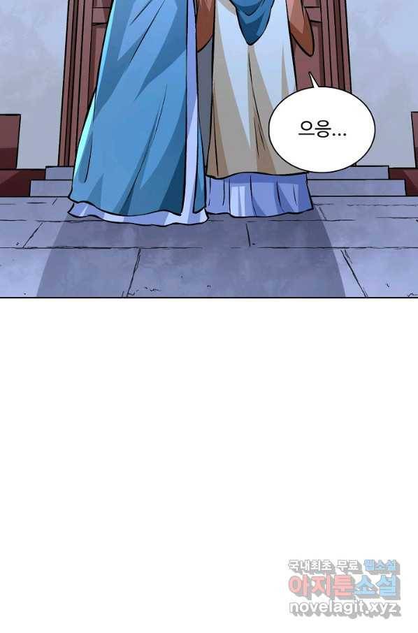 무도독존 212화 10