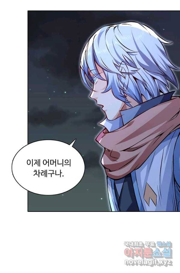 무도독존 212화 11