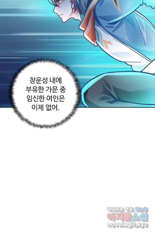 무도독존 212화 14