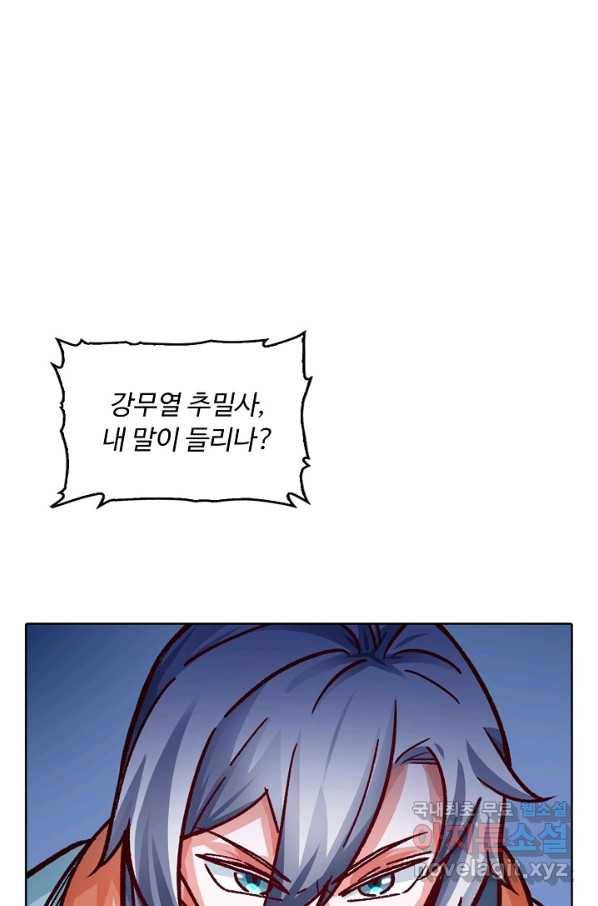 무도독존 212화 15