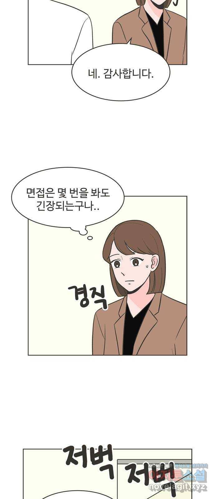 이건 그냥 연애 이야기 2화 2